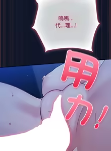 Page 76 of 上班不要太认真 | 上班不要太認真 | 摸鱼生存指南 | 摸魚生存指南 1-54 - preview thumbnail