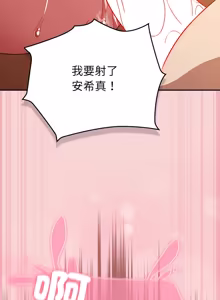 Page 766 of 上班不要太认真 | 上班不要太認真 | 摸鱼生存指南 | 摸魚生存指南 1-54 - preview thumbnail