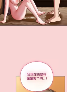 Page 768 of 上班不要太认真 | 上班不要太認真 | 摸鱼生存指南 | 摸魚生存指南 1-54 - preview thumbnail
