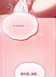 Page 776 of 上班不要太认真 | 上班不要太認真 | 摸鱼生存指南 | 摸魚生存指南 1-54 - preview thumbnail