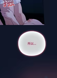 Page 78 of 上班不要太认真 | 上班不要太認真 | 摸鱼生存指南 | 摸魚生存指南 1-54 - preview thumbnail