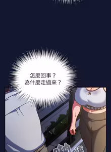 Page 787 of 上班不要太认真 | 上班不要太認真 | 摸鱼生存指南 | 摸魚生存指南 1-54 - preview thumbnail