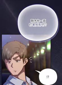 Page 792 of 上班不要太认真 | 上班不要太認真 | 摸鱼生存指南 | 摸魚生存指南 1-54 - preview thumbnail