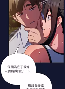 Page 794 of 上班不要太认真 | 上班不要太認真 | 摸鱼生存指南 | 摸魚生存指南 1-54 - preview thumbnail