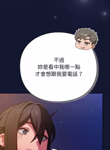 Page 796 of 上班不要太认真 | 上班不要太認真 | 摸鱼生存指南 | 摸魚生存指南 1-54 - preview thumbnail