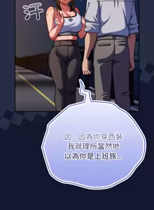Page 797 of 上班不要太认真 | 上班不要太認真 | 摸鱼生存指南 | 摸魚生存指南 1-54 - preview thumbnail