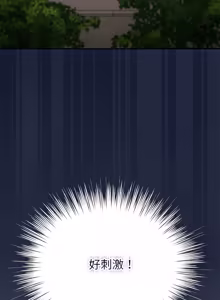 Page 800 of 上班不要太认真 | 上班不要太認真 | 摸鱼生存指南 | 摸魚生存指南 1-54 - preview thumbnail