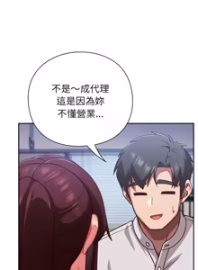 Page 801 of 上班不要太认真 | 上班不要太認真 | 摸鱼生存指南 | 摸魚生存指南 1-54 - preview thumbnail
