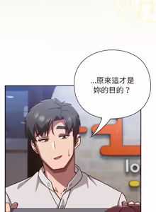 Page 802 of 上班不要太认真 | 上班不要太認真 | 摸鱼生存指南 | 摸魚生存指南 1-54 - preview thumbnail
