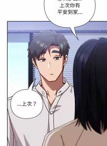 Page 803 of 上班不要太认真 | 上班不要太認真 | 摸鱼生存指南 | 摸魚生存指南 1-54 - preview thumbnail