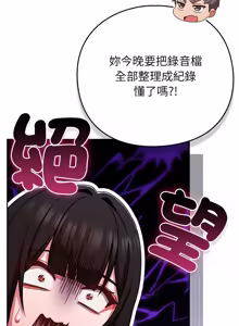 Page 807 of 上班不要太认真 | 上班不要太認真 | 摸鱼生存指南 | 摸魚生存指南 1-54 - preview thumbnail