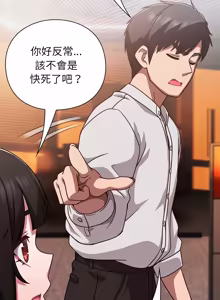 Page 808 of 上班不要太认真 | 上班不要太認真 | 摸鱼生存指南 | 摸魚生存指南 1-54 - preview thumbnail