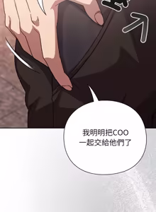 Page 809 of 上班不要太认真 | 上班不要太認真 | 摸鱼生存指南 | 摸魚生存指南 1-54 - preview thumbnail