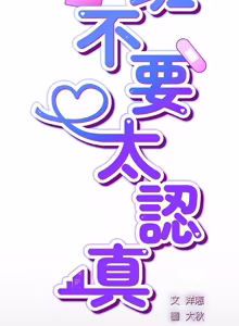 Page 812 of 上班不要太认真 | 上班不要太認真 | 摸鱼生存指南 | 摸魚生存指南 1-54 - preview thumbnail