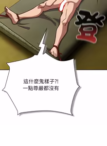 Page 813 of 上班不要太认真 | 上班不要太認真 | 摸鱼生存指南 | 摸魚生存指南 1-54 - preview thumbnail