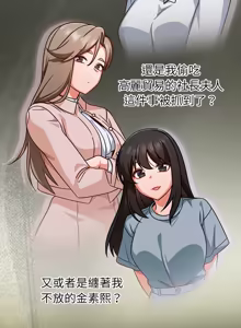 Page 814 of 上班不要太认真 | 上班不要太認真 | 摸鱼生存指南 | 摸魚生存指南 1-54 - preview thumbnail