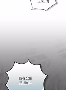 Page 817 of 上班不要太认真 | 上班不要太認真 | 摸鱼生存指南 | 摸魚生存指南 1-54 - preview thumbnail