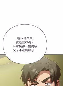 Page 818 of 上班不要太认真 | 上班不要太認真 | 摸鱼生存指南 | 摸魚生存指南 1-54 - preview thumbnail