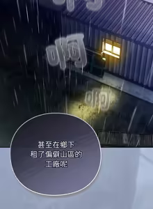 Page 819 of 上班不要太认真 | 上班不要太認真 | 摸鱼生存指南 | 摸魚生存指南 1-54 - preview thumbnail