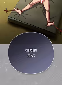 Page 820 of 上班不要太认真 | 上班不要太認真 | 摸鱼生存指南 | 摸魚生存指南 1-54 - preview thumbnail