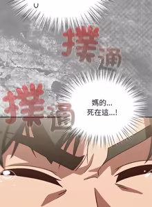 Page 821 of 上班不要太认真 | 上班不要太認真 | 摸鱼生存指南 | 摸魚生存指南 1-54 - preview thumbnail