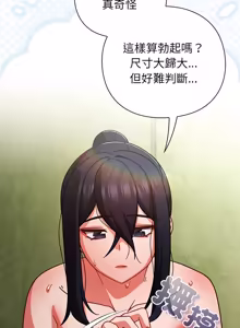 Page 826 of 上班不要太认真 | 上班不要太認真 | 摸鱼生存指南 | 摸魚生存指南 1-54 - preview thumbnail