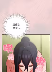 Page 828 of 上班不要太认真 | 上班不要太認真 | 摸鱼生存指南 | 摸魚生存指南 1-54 - preview thumbnail