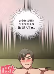 Page 829 of 上班不要太认真 | 上班不要太認真 | 摸鱼生存指南 | 摸魚生存指南 1-54 - preview thumbnail