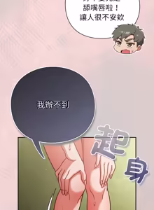 Page 832 of 上班不要太认真 | 上班不要太認真 | 摸鱼生存指南 | 摸魚生存指南 1-54 - preview thumbnail