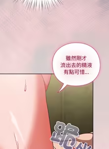 Page 833 of 上班不要太认真 | 上班不要太認真 | 摸鱼生存指南 | 摸魚生存指南 1-54 - preview thumbnail