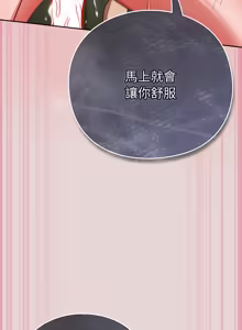 Page 836 of 上班不要太认真 | 上班不要太認真 | 摸鱼生存指南 | 摸魚生存指南 1-54 - preview thumbnail
