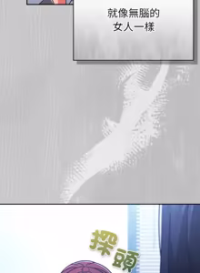 Page 840 of 上班不要太认真 | 上班不要太認真 | 摸鱼生存指南 | 摸魚生存指南 1-54 - preview thumbnail