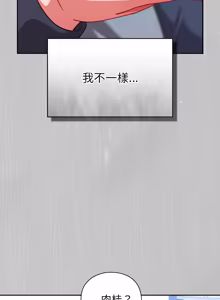 Page 842 of 上班不要太认真 | 上班不要太認真 | 摸鱼生存指南 | 摸魚生存指南 1-54 - preview thumbnail