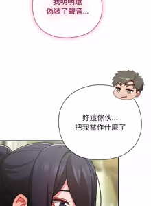 Page 845 of 上班不要太认真 | 上班不要太認真 | 摸鱼生存指南 | 摸魚生存指南 1-54 - preview thumbnail
