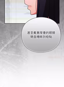 Page 848 of 上班不要太认真 | 上班不要太認真 | 摸鱼生存指南 | 摸魚生存指南 1-54 - preview thumbnail