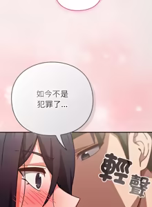 Page 853 of 上班不要太认真 | 上班不要太認真 | 摸鱼生存指南 | 摸魚生存指南 1-54 - preview thumbnail