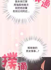 Page 854 of 上班不要太认真 | 上班不要太認真 | 摸鱼生存指南 | 摸魚生存指南 1-54 - preview thumbnail