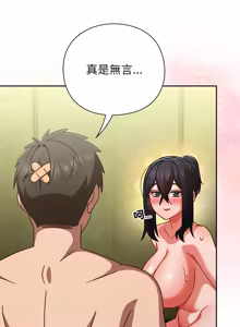 Page 858 of 上班不要太认真 | 上班不要太認真 | 摸鱼生存指南 | 摸魚生存指南 1-54 - preview thumbnail