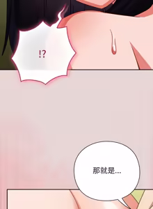 Page 864 of 上班不要太认真 | 上班不要太認真 | 摸鱼生存指南 | 摸魚生存指南 1-54 - preview thumbnail