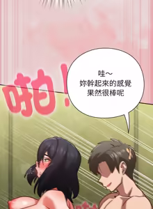 Page 865 of 上班不要太认真 | 上班不要太認真 | 摸鱼生存指南 | 摸魚生存指南 1-54 - preview thumbnail