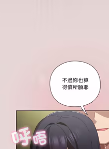 Page 867 of 上班不要太认真 | 上班不要太認真 | 摸鱼生存指南 | 摸魚生存指南 1-54 - preview thumbnail