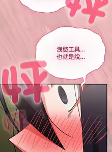 Page 868 of 上班不要太认真 | 上班不要太認真 | 摸鱼生存指南 | 摸魚生存指南 1-54 - preview thumbnail