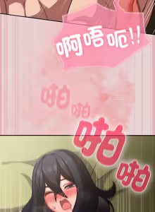 Page 869 of 上班不要太认真 | 上班不要太認真 | 摸鱼生存指南 | 摸魚生存指南 1-54 - preview thumbnail