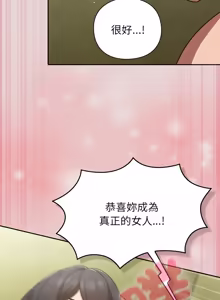 Page 871 of 上班不要太认真 | 上班不要太認真 | 摸鱼生存指南 | 摸魚生存指南 1-54 - preview thumbnail