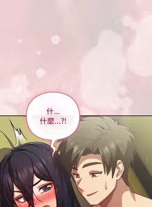 Page 875 of 上班不要太认真 | 上班不要太認真 | 摸鱼生存指南 | 摸魚生存指南 1-54 - preview thumbnail