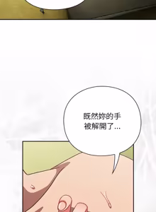 Page 876 of 上班不要太认真 | 上班不要太認真 | 摸鱼生存指南 | 摸魚生存指南 1-54 - preview thumbnail