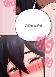 Page 878 of 上班不要太认真 | 上班不要太認真 | 摸鱼生存指南 | 摸魚生存指南 1-54 - preview thumbnail
