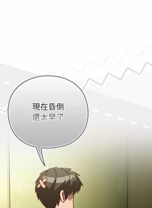 Page 882 of 上班不要太认真 | 上班不要太認真 | 摸鱼生存指南 | 摸魚生存指南 1-54 - preview thumbnail