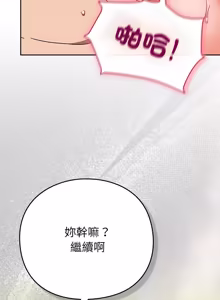 Page 884 of 上班不要太认真 | 上班不要太認真 | 摸鱼生存指南 | 摸魚生存指南 1-54 - preview thumbnail