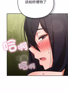 Page 890 of 上班不要太认真 | 上班不要太認真 | 摸鱼生存指南 | 摸魚生存指南 1-54 - preview thumbnail